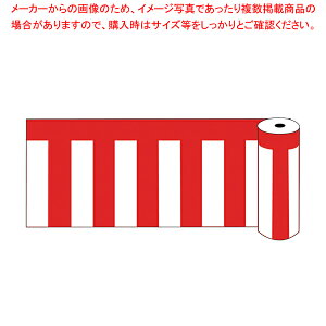 ビニール紅白幕 ロール60【厨房用品 調理器具 料理道具 小物 作業 厨房用品 調理器具 料理道具 小物 作業 業務用】【厨房館】