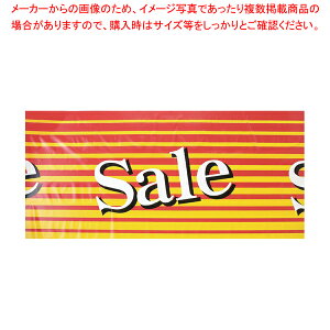 ビニール幕 SBM-011 セール【メーカー直送/代引不可 厨房用品 調理器具 料理道具 小物 作業 業務用】【厨房館】