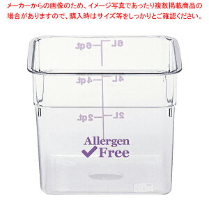 キャンブロ アレルゲンフリーコンテナー パープル 22SFSCW441【人気 業務用 販売 楽天 通販】【厨房館】