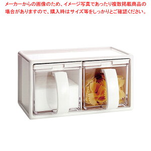 Nフォルマ 調味料ケース C2 ホワイト【厨房館】