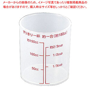 ご飯 計量カップの人気商品 通販 価格比較 価格 Com