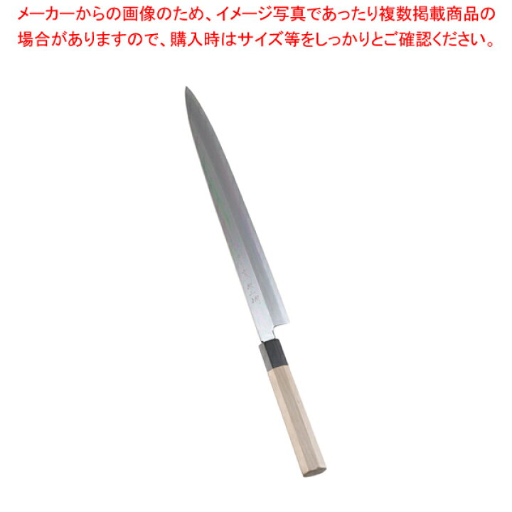 楽天市場】SA佐文 銀三鏡面仕上 柳刃 33cm【刺し身 包丁販 魚包丁 柳 