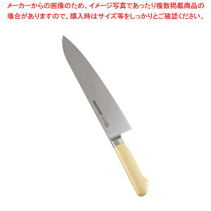 抗菌カラー庖丁 牛刀 27cm MGK-270 イエロー【洋包丁 牛刀 肉包丁 肉屋の包丁 牛刀包丁 お勧め包丁 シェフナイフ 通販 牛刀】【厨房館】