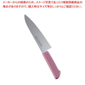 【まとめ買い10個セット品】マスターコック抗菌カラー庖丁 牛刀 MCGK-180 ピンク【 洋包丁 牛刀 肉包丁 肉屋の包丁 牛刀包丁 お勧め包丁 シェフナイフ 通販 牛刀】【厨房館】