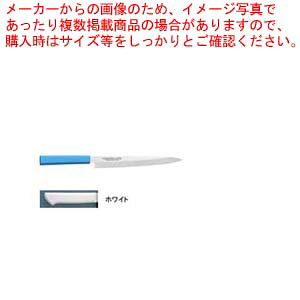 【まとめ買い10個セット品】マスターコック抗菌カラー庖丁 柳刃 MCYK-240 ホワイト【 和包丁 柳刃 正夫 有名な包丁 オススメ 刺身包丁 料理人 おすすめ プロ寿司包丁】【厨房館】