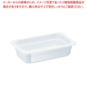 TRトライタン フードパン ホワイト 1/4×65mm 8481WH【厨房館】