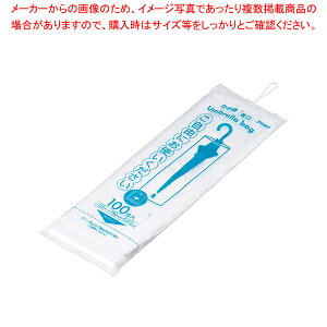 【まとめ買い10個セット品】かさ袋 半透明 U-11(100枚入)【厨房館】