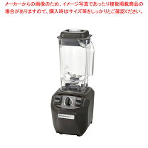 楽天市場】hamilton beach 業務用 スムージーブレンダー hbh650の通販
