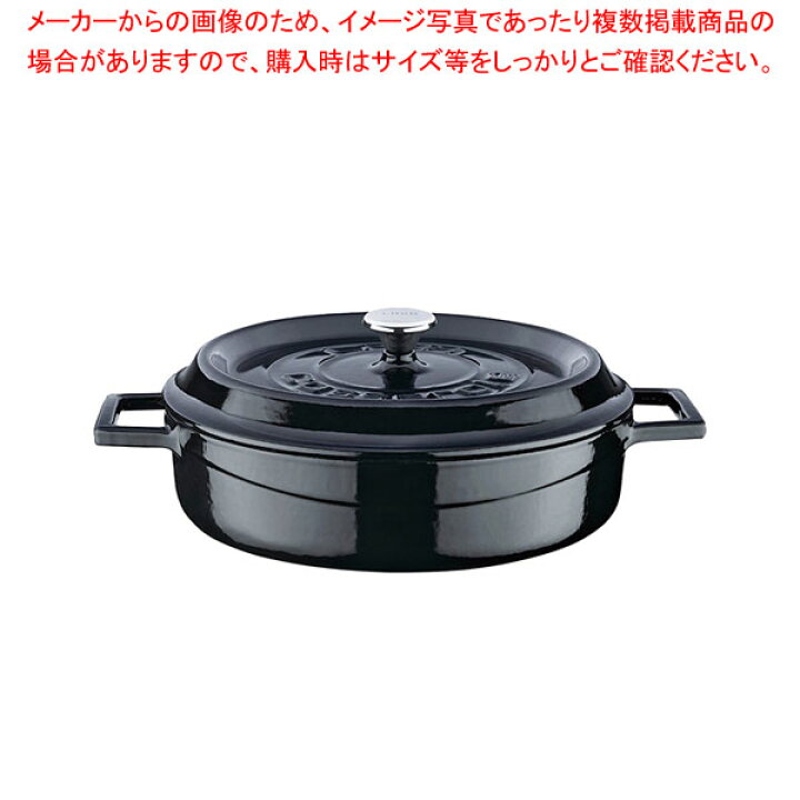 楽天市場】LAVAマルチキャセロール 24cm LV0087 【厨房館】 : 業務用 