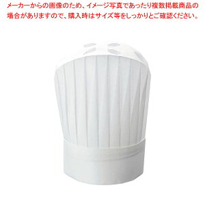 シンプルシェフハット ラウンドトップ YSC-2(10枚入) 【厨房館】