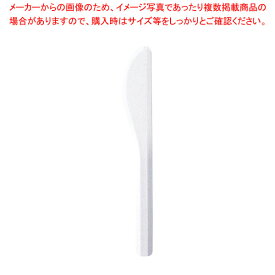 【まとめ買い10個セット品】アルフレスコ ナイフ 20726 ベージュ【厨房館】