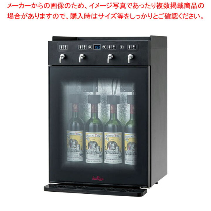 楽天市場】【終売】ファンヴィーノ ワインSakeサーバー 4本用 SC-4B  