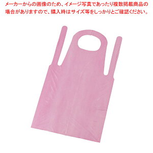 使い捨て エプロン20 バイオマス (50枚入) S ピンク 【厨房館】