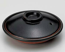 和食器 ス411-018 天目柳川鍋【厨房館】