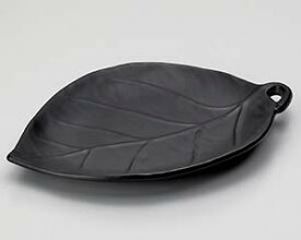 和食器 ス411-068 黒釉葉型陶板(大)【厨房館】