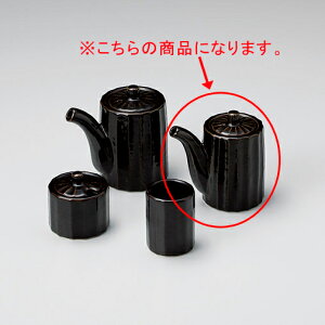 和食器 ラ294-238 しのぎカスター 黒天目 醤油差(小)【厨房館】