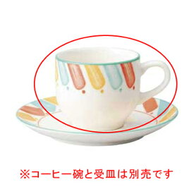 【まとめ買い10個セット品】 ア595-408 パレッタ コーヒー碗【キャンセル/返品不可】【厨房館】