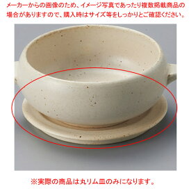 カ604-398 CORON白 丸リム皿 【厨房館】