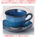 ホ611-228 なまこ縄手コーヒー碗 【厨房館】