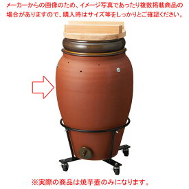 メ401-178 焼芋壺 【厨房館】