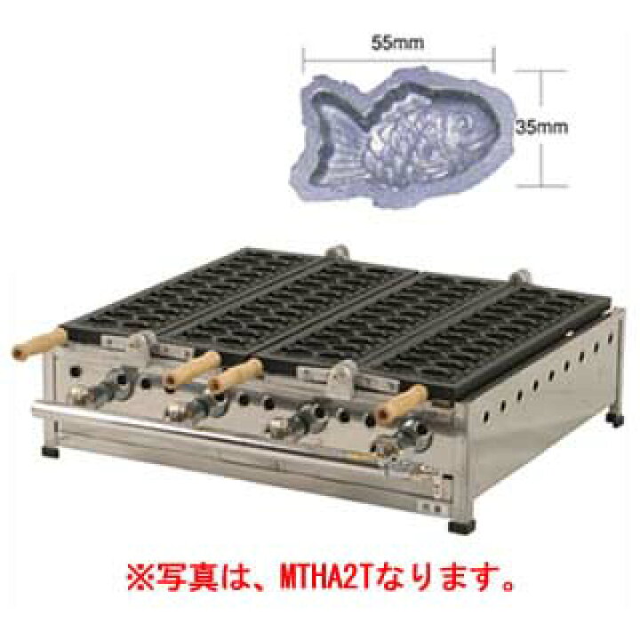 楽天市場】IKK ミニたい焼機［STFコート付］MTHA-3T プロパン(LPガス 