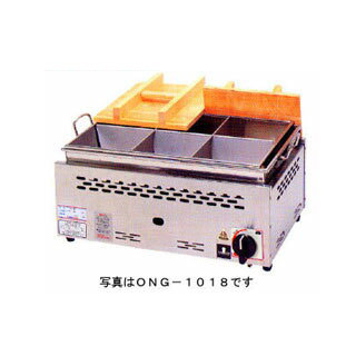 【高品質】ガス式湯煎式おでん鍋 平型二重 8ッ仕切タイプ ONG-1020 都市ガス(12A・13A)