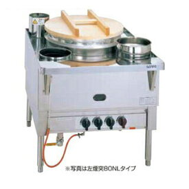 そば釜 SSB-80NL 800×800×750mm LPG(プロパンガス)【メーカー直送/後払い決済不可】【厨房館】