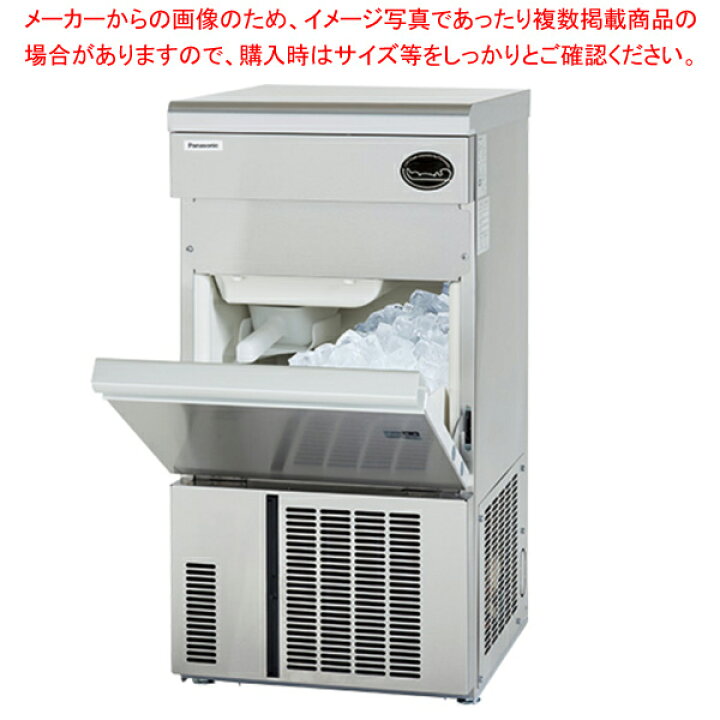 楽天市場】[SIM-AS2500] 2年保証パナソニック業務用製氷機 SIM-AS2500 