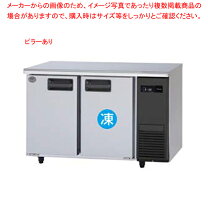 楽天市場】冷凍 コールドテーブル 1200 750の通販