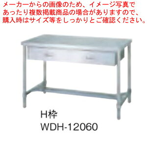 VR[ SINKO Ƒ Hg WDH-12060 1200×600×800 y@llpizy[J[/㕥ϕszyƃe[u Ɩp Ƒ XeX Lb`  Lb`Ƒ diy e[u 