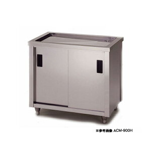 �����쏊 �A�Y�} �Ɩ��p���؃L���r�l�b�g ACM-1200K 1200×450×800�y�Ɩ��p �X�e�����X�� �V���N�e�[�u�� �V���N�� ���؂��z�y���[�J�[����/�㕥�����ϕs�z�y�~�[�فz