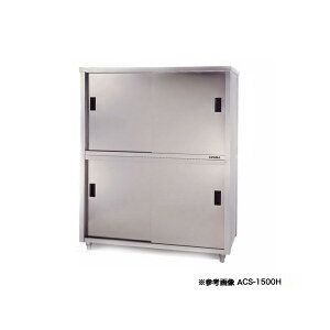 쏊 AY} ƖpH˒IEЖʈ ACS-1200L 1200×900×1800 y[J[/㕥ϕsz yƖp ˒I XeXzyH[{bNX Ɩpzy~[فz