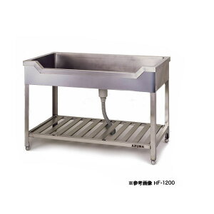 東製作所 アズマ 業務用舟型シンク HF-1800 1800×600×800 【メーカー直送/後払い決済不可】【舟形 シンク 業務用 舟型シンク 簡易 ステンレス 流し台 ステンレスシンク ステンレス流し台 作業台