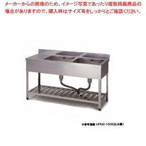 東製作所 業務用二槽水切シンク HPM2-1500 正面から見て水槽を左【二層 厨房 シンク ステンレス 流し台 業務用 ステンレスシンク 業務用 二槽 シンク台 2層式 販売 2槽 シンク キッチン ダブル