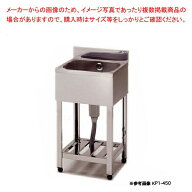 東製作所 アズマ 業務用一槽シンク KP1-400 400×450×800 【1槽 シンク 簡易 シンク 流し シンク 一槽 …