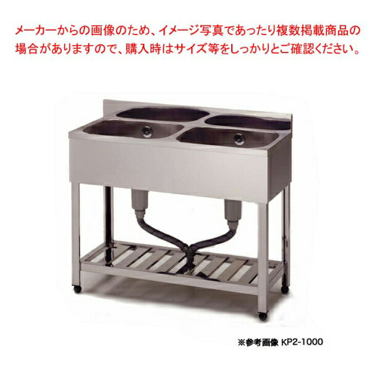 楽天市場】[KP2-900]東製作所 アズマ 業務用二槽シンク KP2-900 900 