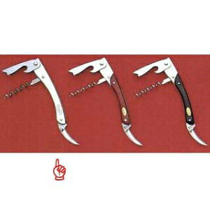 メイトソムリエナイフ ステン FT-100ST【業務用 ウェイターナイフ ワインコルク 抜き 人気 ソムリエナイフ 便利 バーツール ボトルオープナー 人気 業務用ウェーターナイフ コルクスクリュー