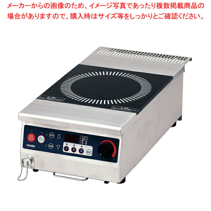 楽天市場】コンパクト IHコンロ DD50TAB【ih クッキングヒーター 業務 