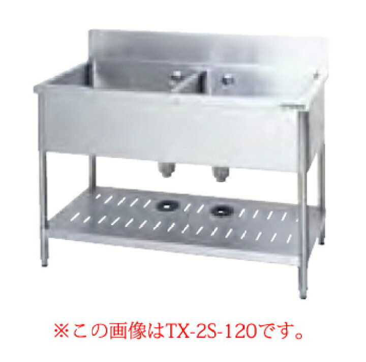 楽天市場】【終売】タニコー tanico 二槽シンク TXA-2S-90 【メーカー 