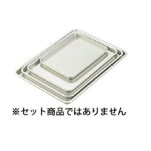 アルミ ケーキ盆 小【お盆 トレー トレー 業務用 お盆 おぼん 調理用バット 料理バット バット 料理 調理 キッチン 台所 厨房 アルミ トレイ トレー 業務用】【厨房館】