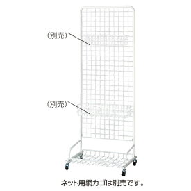 楽天市場 スキマ ネット什器の通販