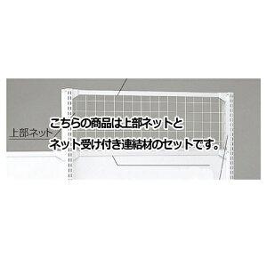 y܂Ƃߔ10Zbgiz KS^KZp㕔lbg KZ^KSzCgp W90×H30cm 61-28-18-1 y[J[/ϕszyX܏Y pl ǖ Xܔi d Izy~[فz