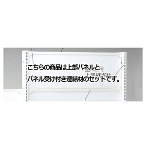 y܂Ƃߔ10Zbgiz KS^KZp㕔pl KZ^KSzCgp W120×H30cm 61-28-20-3 y[J[/ϕszyX܏Y pl ǖ Xܔi d Izy~[فz