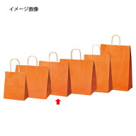 手提げ紙袋 オレンジ 32×11×31cm 50枚 61-309-13-3 【ラッピング用品 紙袋 手提げ紙袋（無地） カラー…