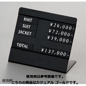 英字マグネットシート カジュアル ゴールド 61-246-7-8 【販促用品 値付け用品 プライスチップ・プライスホルダー 英字マグネットシート】【店舗什器 パネル ディスプレー 棚 店舗備品 アパレ