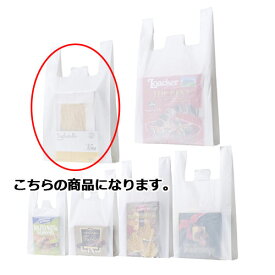 【まとめ買い10個セット品】乳白レジ袋 エンボス加工タイプ 西日本45号 東日本45号 30×54(40)×横マチ14 100枚 【 ラッピング用品 レジ袋・ポリ袋 レジ袋（無地） 乳白レジ袋 エンボス加工タイプ 】【厨房館】