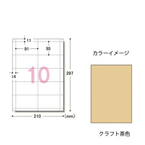 エーワン マルチカード(10面) 名刺サイズ クラフト茶色 10シート 61-336-9-3 【店舗什器 小物 ディスプレー 店舗備品 文具 消耗品】【厨房館】
