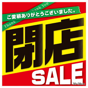 y܂Ƃߔ10ZbgizXSALE |X^[ e[}|X^[ 10 61-230-14-2 y̑pi |X^[ POP Xܔizy~[فz