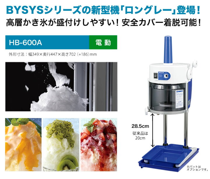 楽天市場】[ 働く現場に、冷たい味方！かき氷で熱中症予防] 業務用 