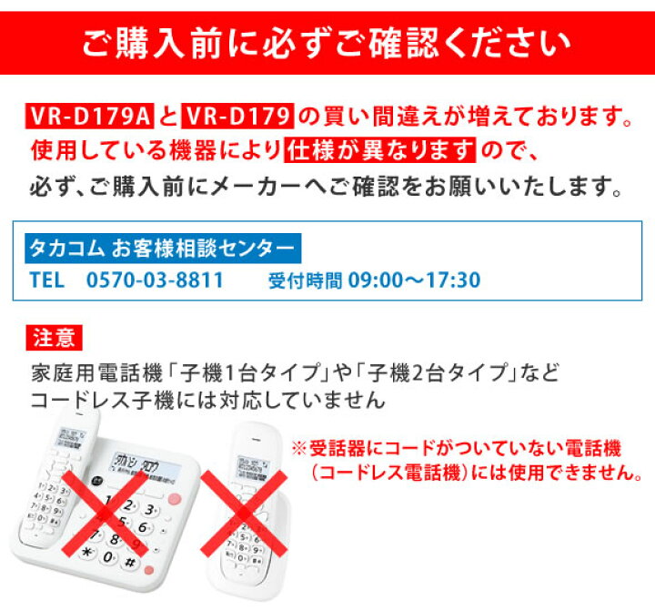 楽天市場】【マラソン期間中 P3倍】TAKACOM 正規品 通話録音装置 VR 